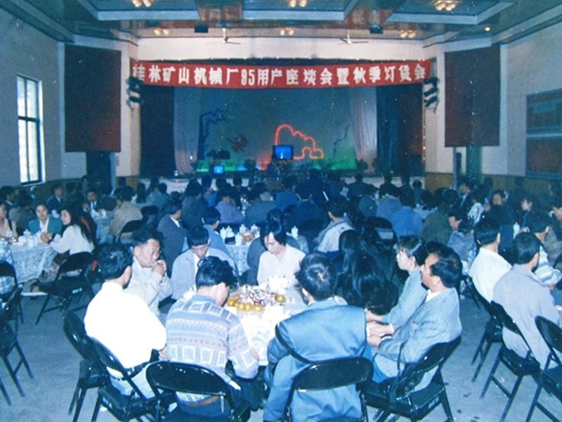 1995����ֿ�ɽ��е��95�û���̸�����＾������