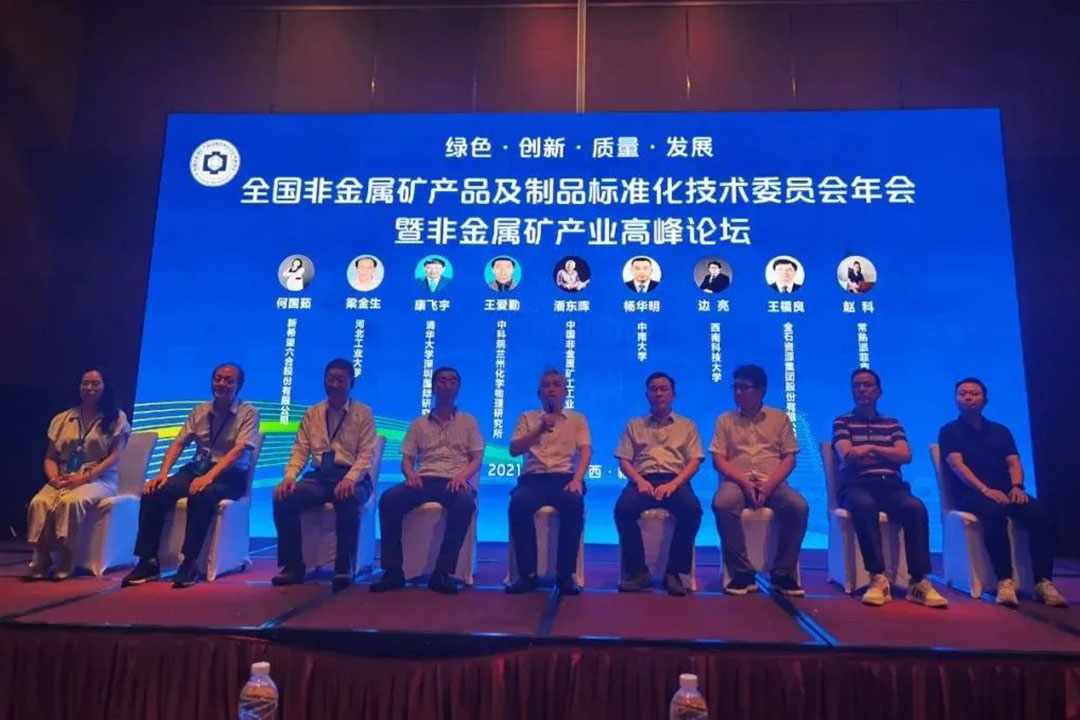 2021��۹��֣�ףȫ���ǽ������Ʒ����Ʒ��׼������ίԱ�����Բ���ɹ���