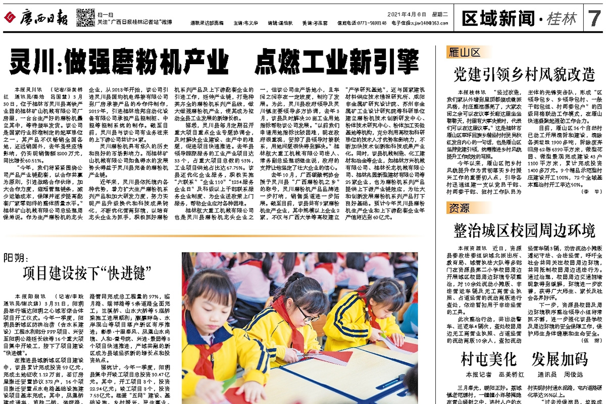 ��ǿĥ�ۻ���ҵ ��ȼ��ҵ������