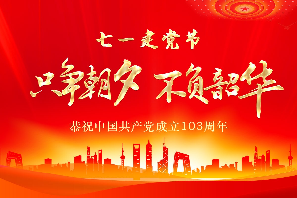 ��һ������ | ����װ����ף�й�����������103����